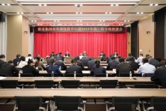 德達(dá)集團(tuán)召開國(guó)企改革深化提升行動(dòng)2025年第一次專題推進(jìn)會(huì)